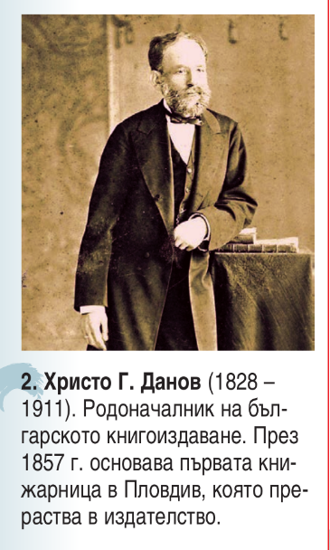Стопански и обществени промени през XVIII-XIX век by Nevin Caliskan - Ourboox.com