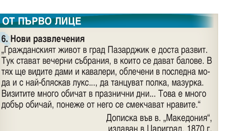 Стопански и обществени промени през XVIII-XIX век by Nevin Caliskan - Ourboox.com