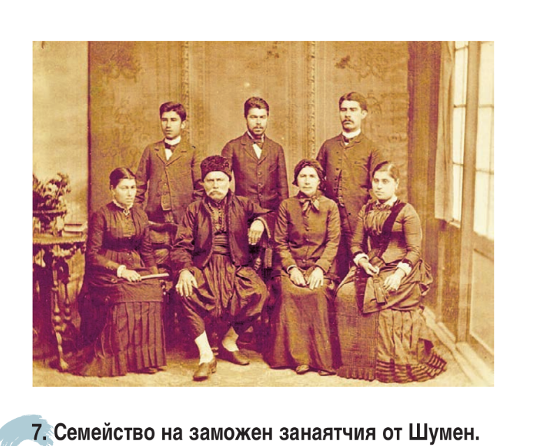 Стопански и обществени промени през XVIII-XIX век by Nevin Caliskan - Ourboox.com