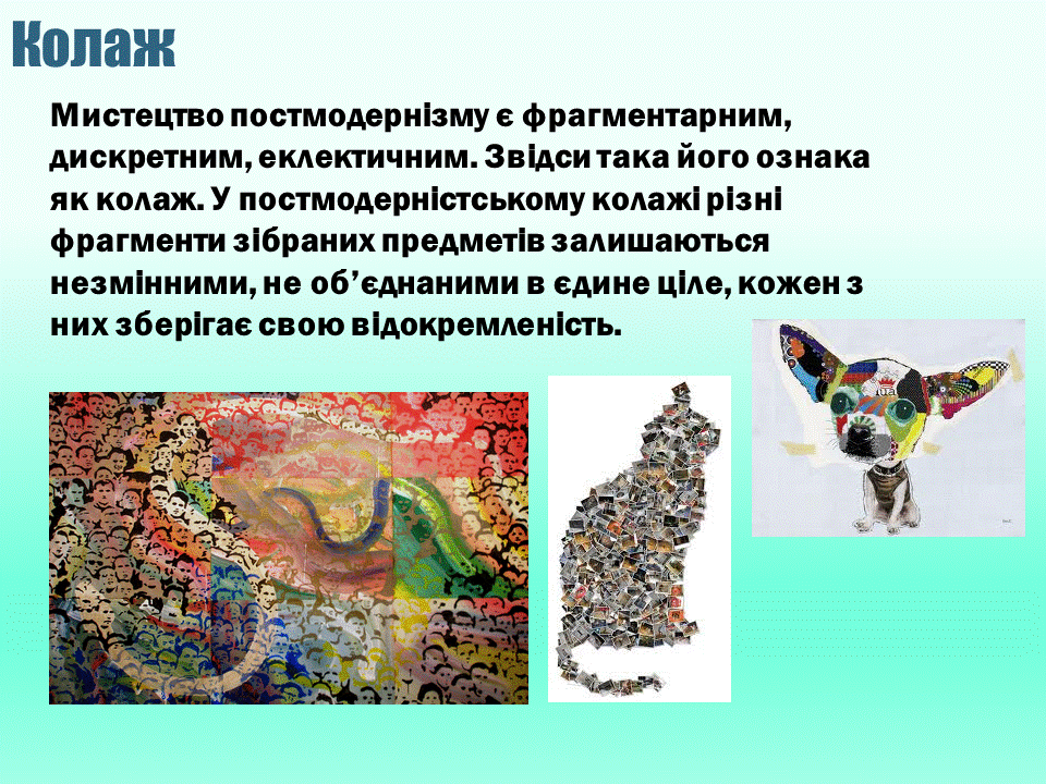 Постмодернізм. “Кожен з нас має багато майбутніх. Ми ж вибираємо одне” М.Павич by violeta - Ourboox.com