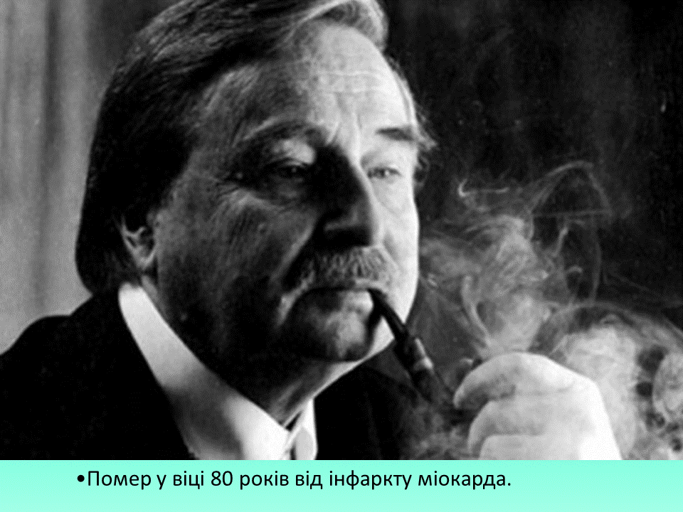 Постмодернізм. “Кожен з нас має багато майбутніх. Ми ж вибираємо одне” М.Павич by violeta - Ourboox.com
