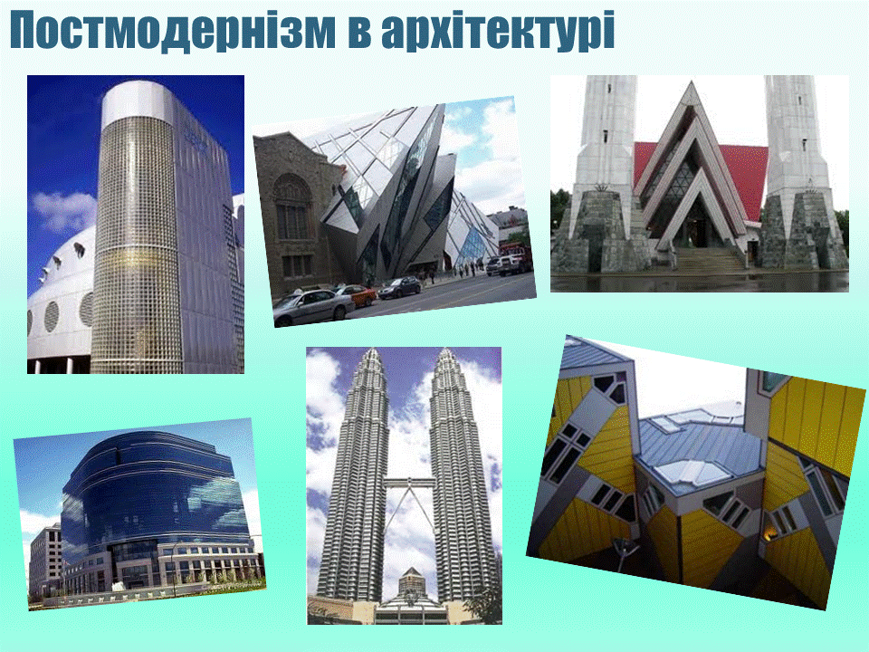 Постмодернізм. “Кожен з нас має багато майбутніх. Ми ж вибираємо одне” М.Павич by violeta - Ourboox.com