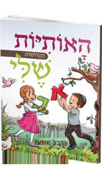 אותיות אלף בית by najla - Illustrated by najla - Ourboox.com אותיות אלף בית by najla - Illustrated by najla - Ourboox.com