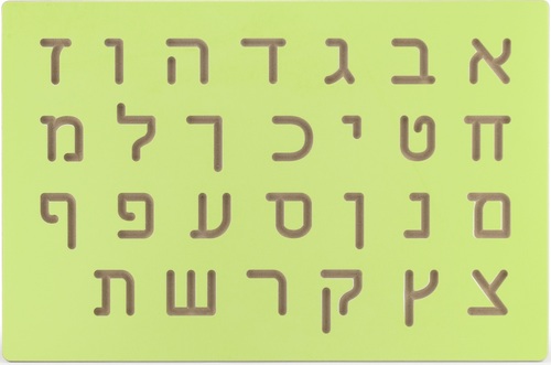 אותיות אלף בית by najla - Illustrated by najla - Ourboox.com