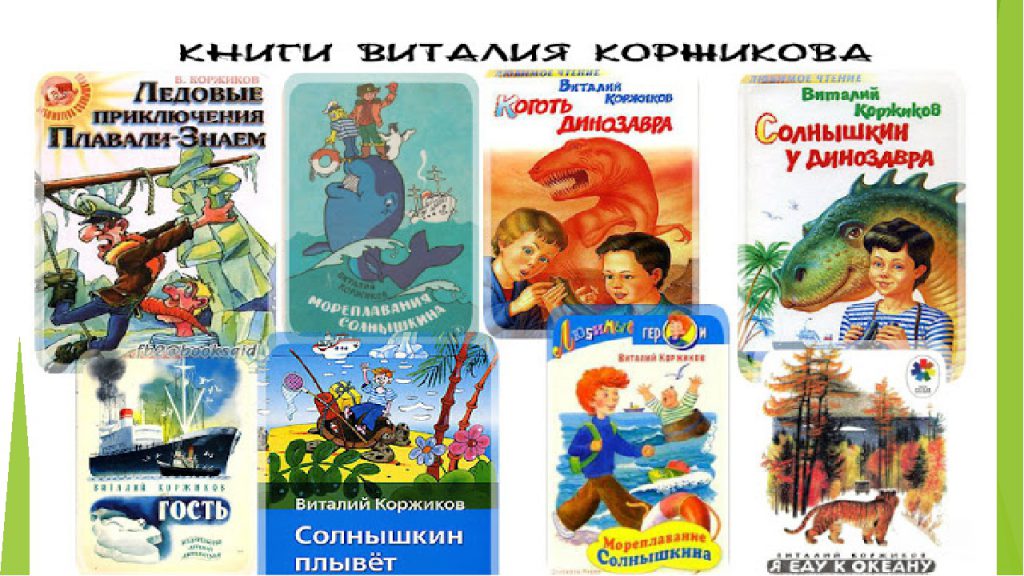 Плавали,знаем by Pavlova Kseniia - Ourboox.com