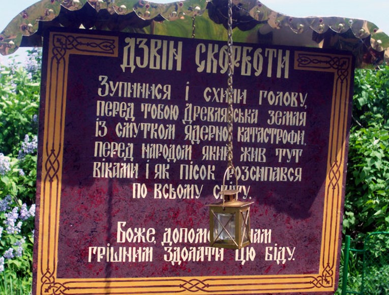 “Біль і пам’ять Чорнобиля” by elena - Illustrated by - Ourboox.com
