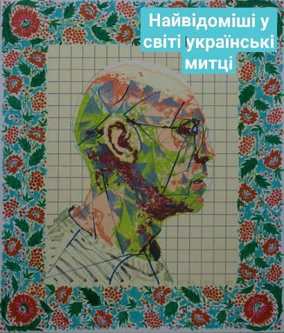 Топ-10 найвідоміших у світі українських митців by Minchenko Anna - Ourboox.com Топ-10 найвідоміших у світі українських митців by Minchenko Anna - Ourboox.com