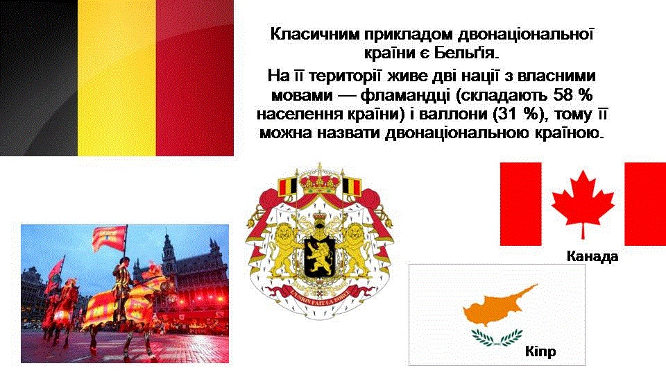 Етнічний склад населення світу by Сополєва Галина - Ourboox.com