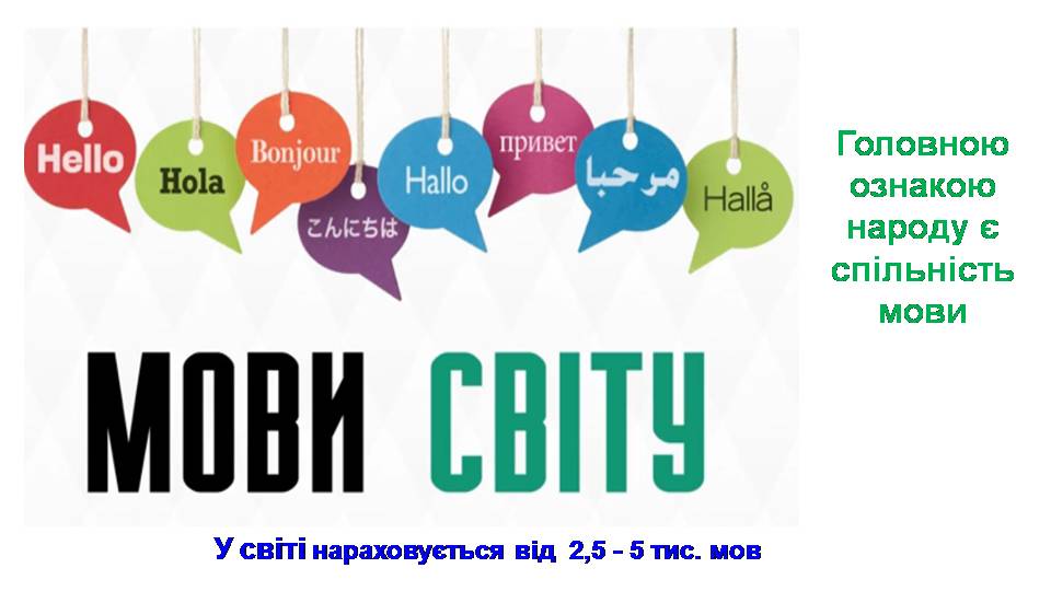Етнічний склад населення світу by Сополєва Галина - Ourboox.com
