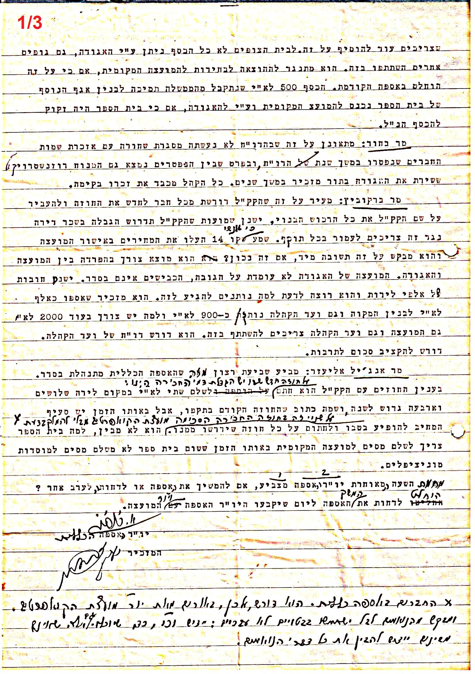 פרוטוקול 41 אגודה שיתופית – אסיפה כללית 1946 – 1954 by riki deri - Illustrated by מוזיאון בית גרושקביץ / כרך 41 - Ourboox.com