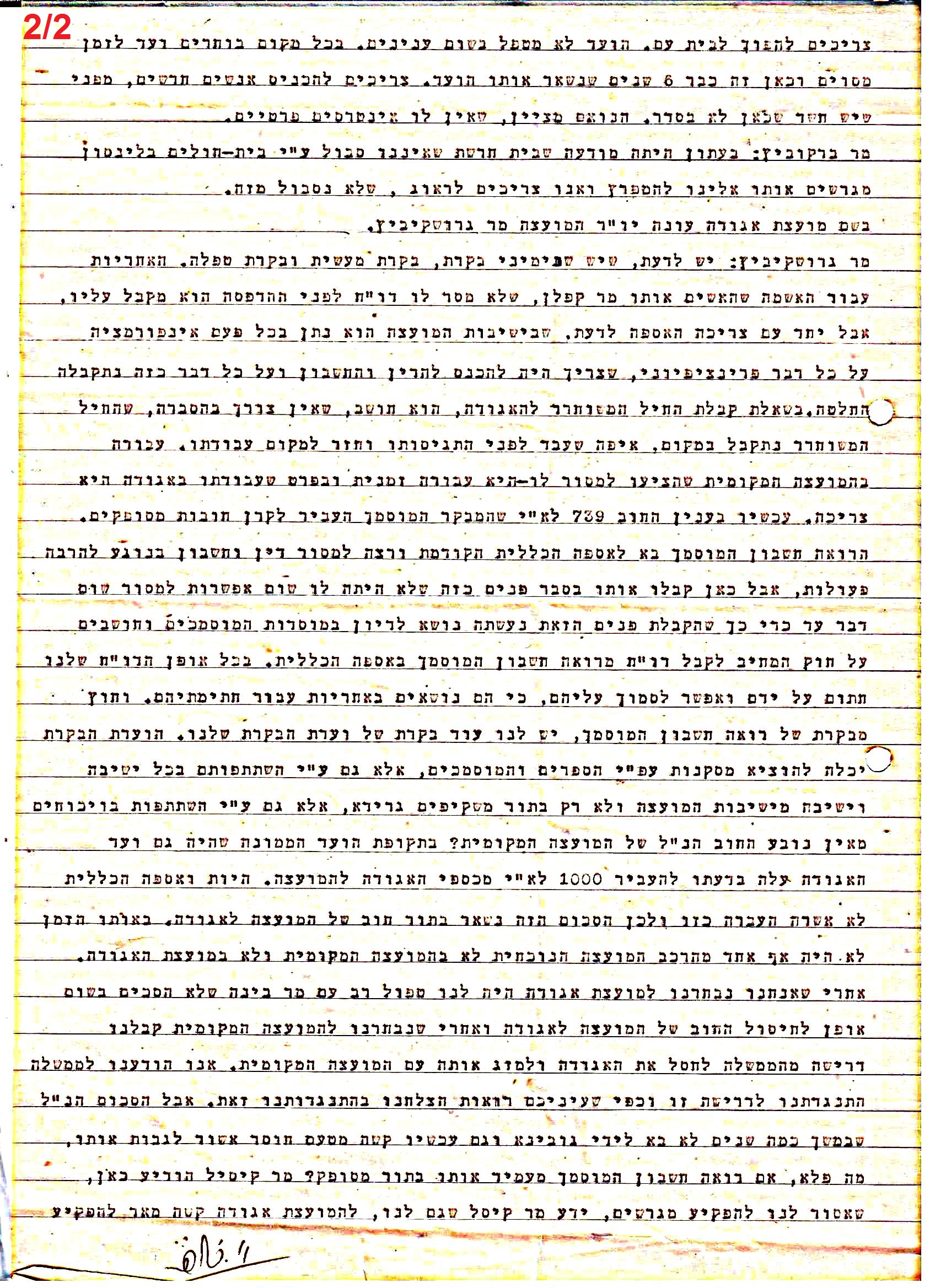 פרוטוקול 41 אגודה שיתופית – אסיפה כללית 1946 – 1954 by riki deri - Illustrated by מוזיאון בית גרושקביץ / כרך 41 - Ourboox.com