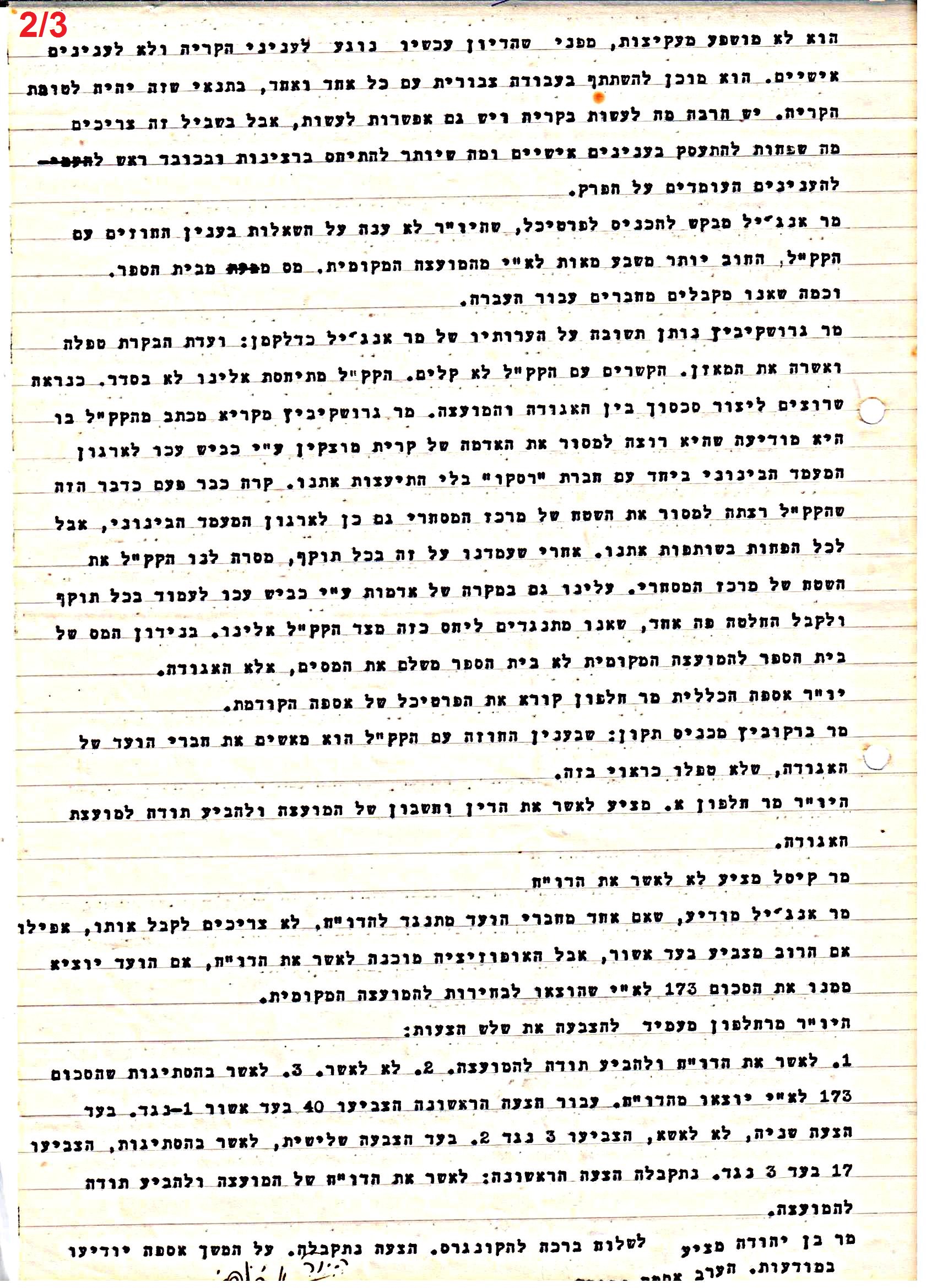 פרוטוקול 41 אגודה שיתופית – אסיפה כללית 1946 – 1954 by riki deri - Illustrated by מוזיאון בית גרושקביץ / כרך 41 - Ourboox.com