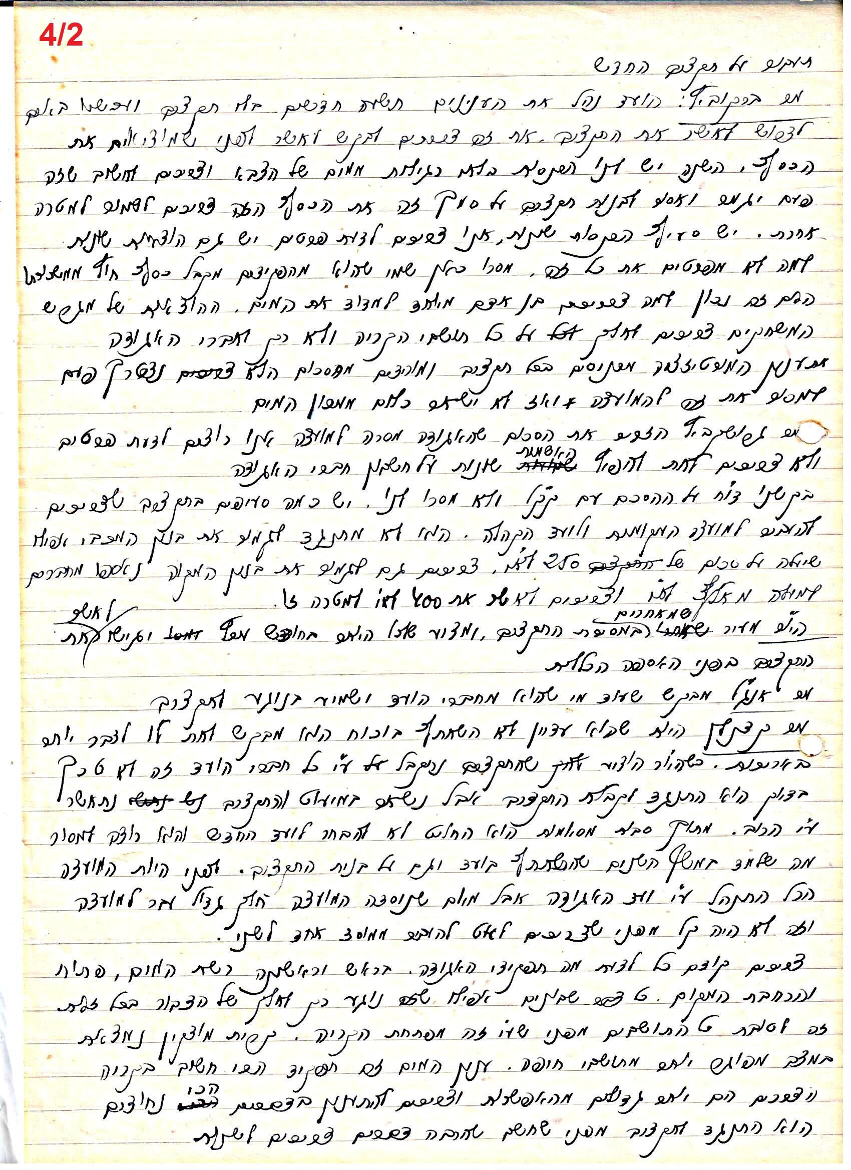 פרוטוקול 41 אגודה שיתופית – אסיפה כללית 1946 – 1954 by riki deri - Illustrated by מוזיאון בית גרושקביץ / כרך 41 - Ourboox.com