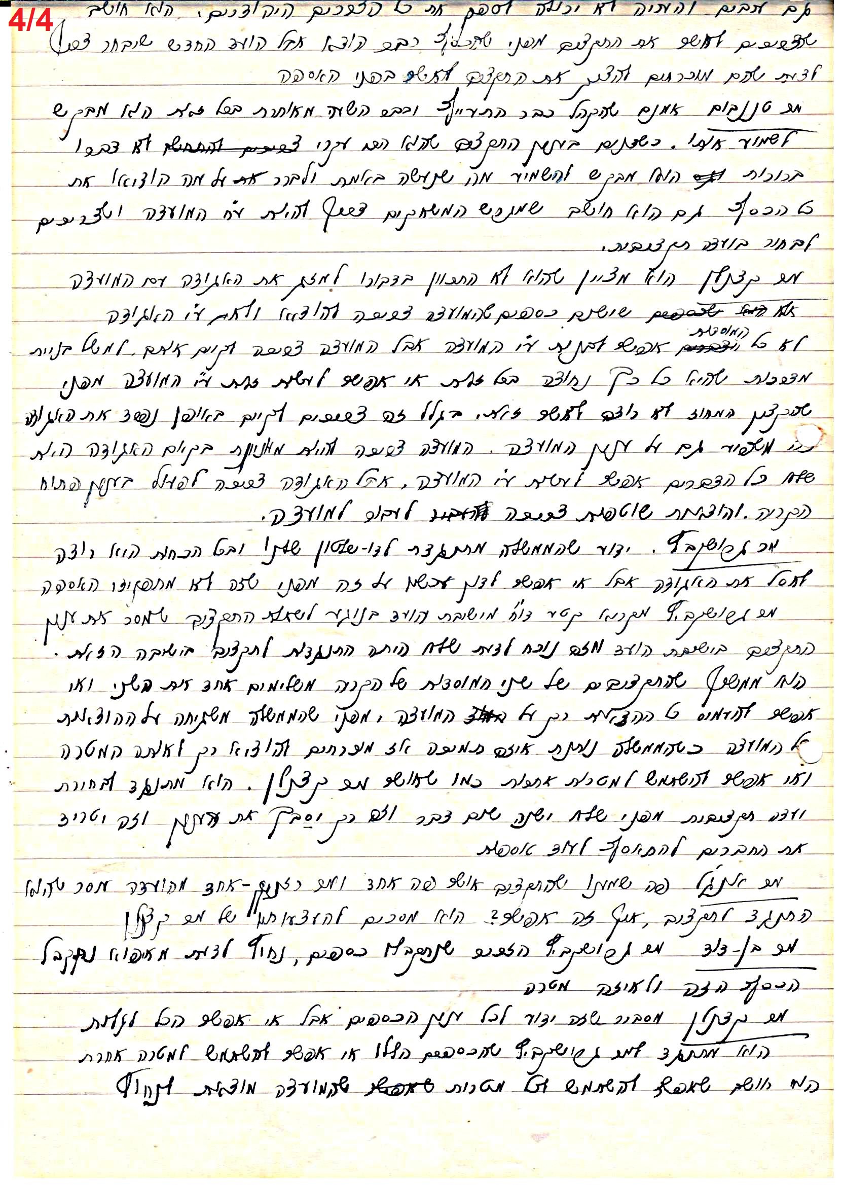 פרוטוקול 41 אגודה שיתופית – אסיפה כללית 1946 – 1954 by riki deri - Illustrated by מוזיאון בית גרושקביץ / כרך 41 - Ourboox.com