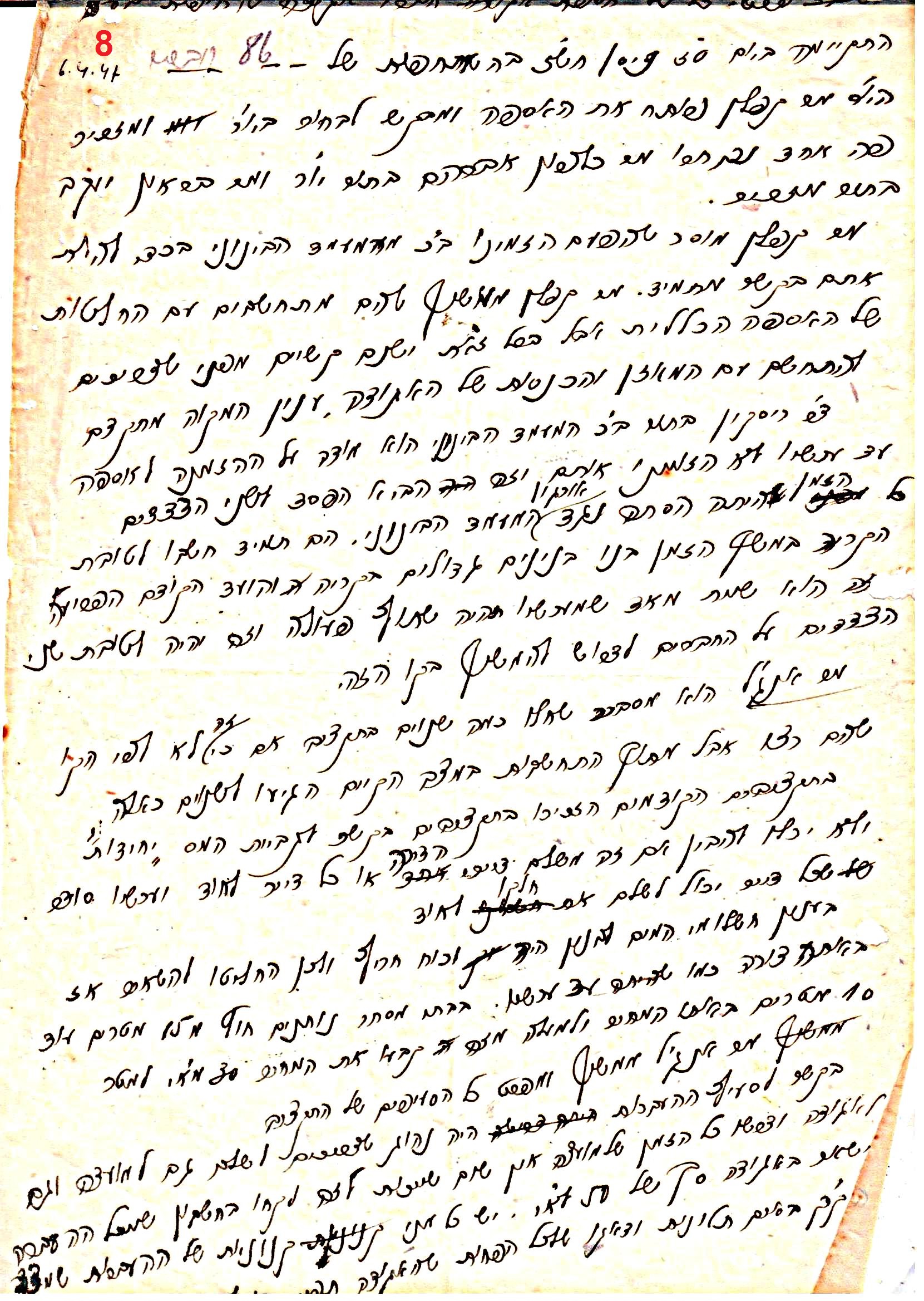פרוטוקול 41 אגודה שיתופית – אסיפה כללית 1946 – 1954 by riki deri - Illustrated by מוזיאון בית גרושקביץ / כרך 41 - Ourboox.com