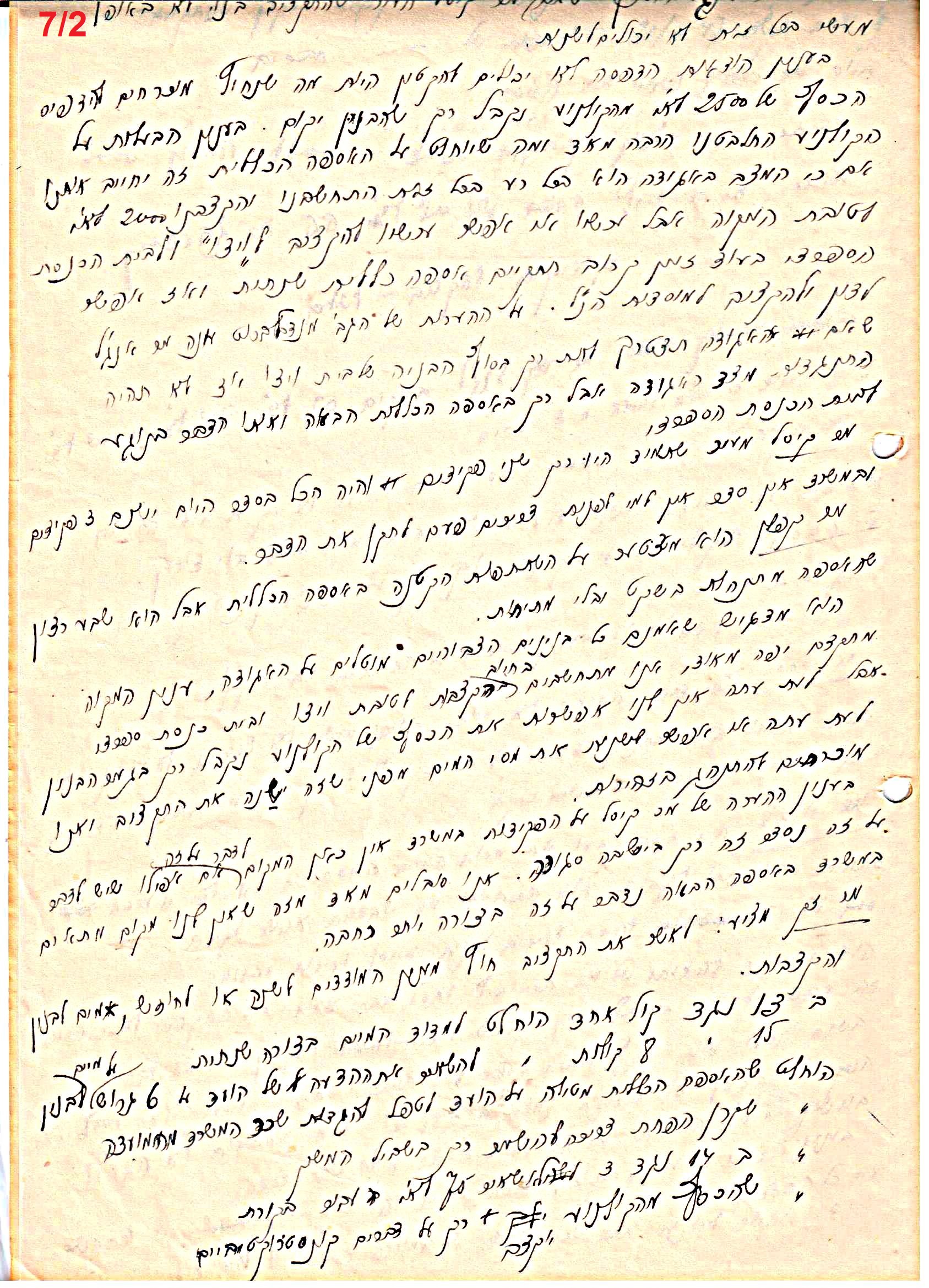 פרוטוקול 41 אגודה שיתופית – אסיפה כללית 1946 – 1954 by riki deri - Illustrated by מוזיאון בית גרושקביץ / כרך 41 - Ourboox.com