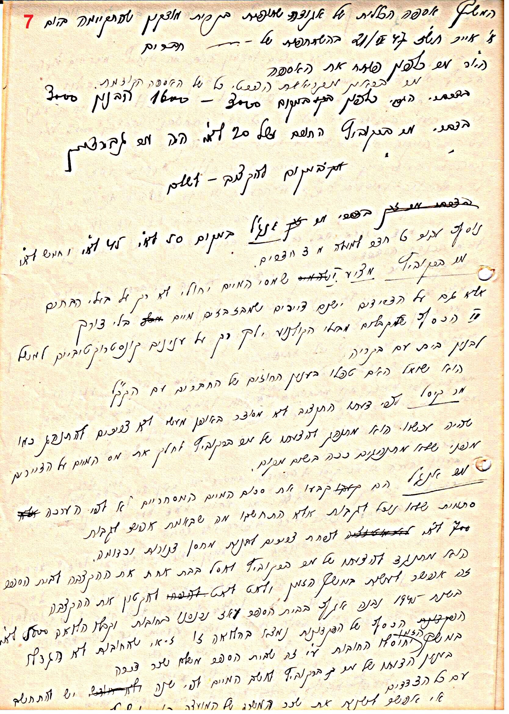 פרוטוקול 41 אגודה שיתופית – אסיפה כללית 1946 – 1954 by riki deri - Illustrated by מוזיאון בית גרושקביץ / כרך 41 - Ourboox.com
