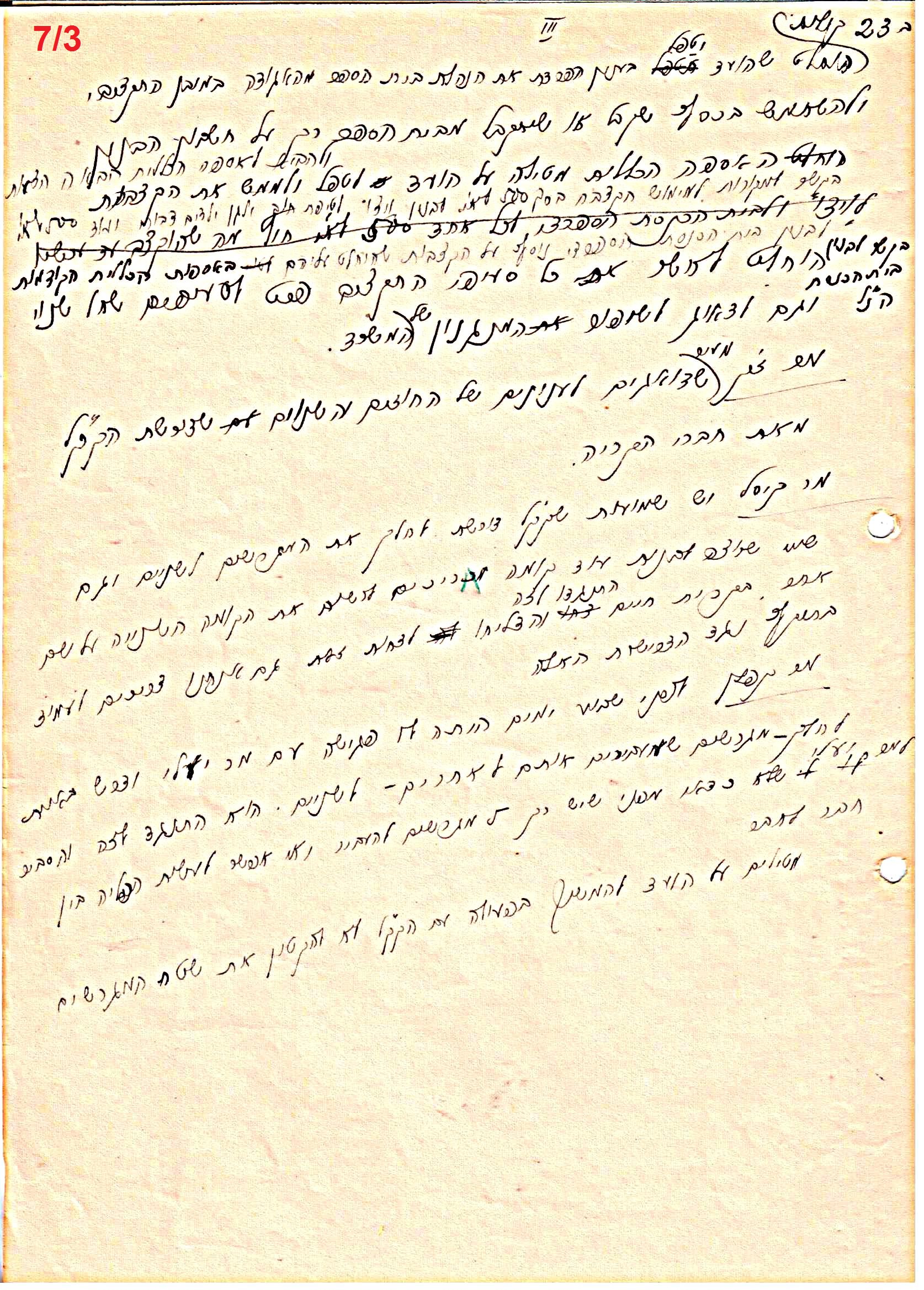 פרוטוקול 41 אגודה שיתופית – אסיפה כללית 1946 – 1954 by riki deri - Illustrated by מוזיאון בית גרושקביץ / כרך 41 - Ourboox.com