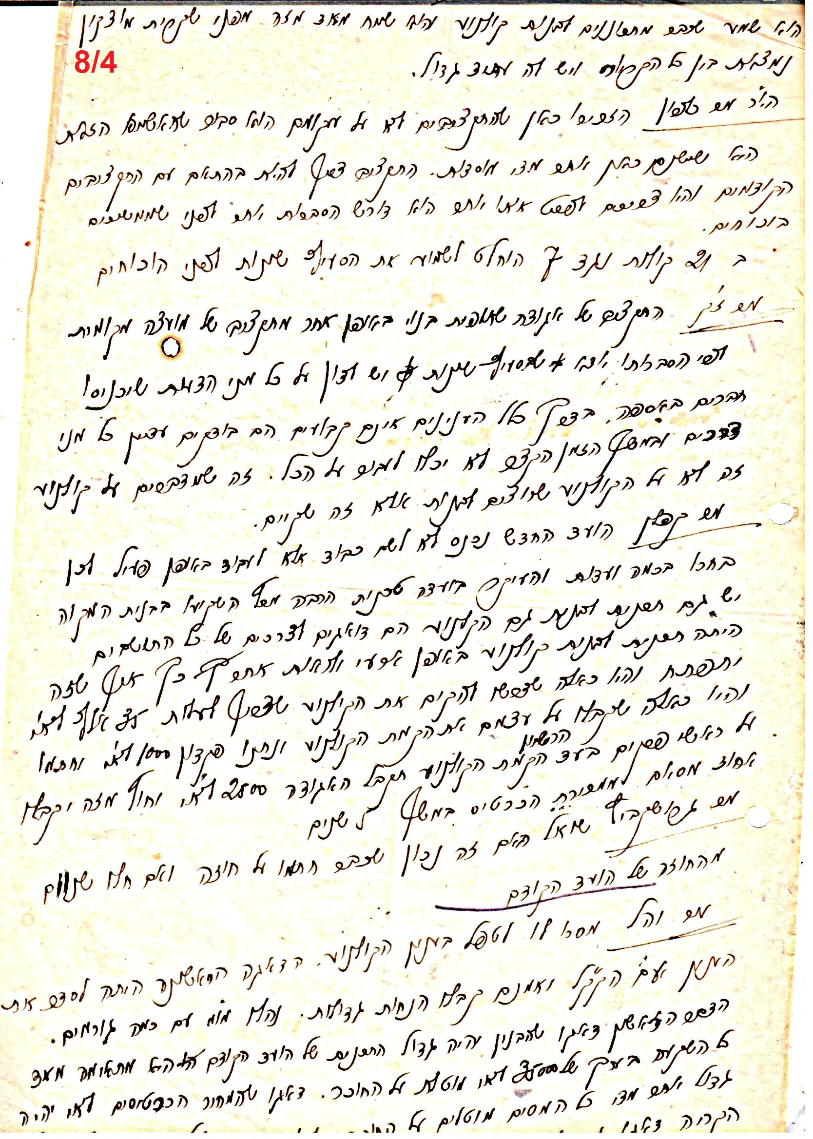פרוטוקול 41 אגודה שיתופית – אסיפה כללית 1946 – 1954 by riki deri - Illustrated by מוזיאון בית גרושקביץ / כרך 41 - Ourboox.com
