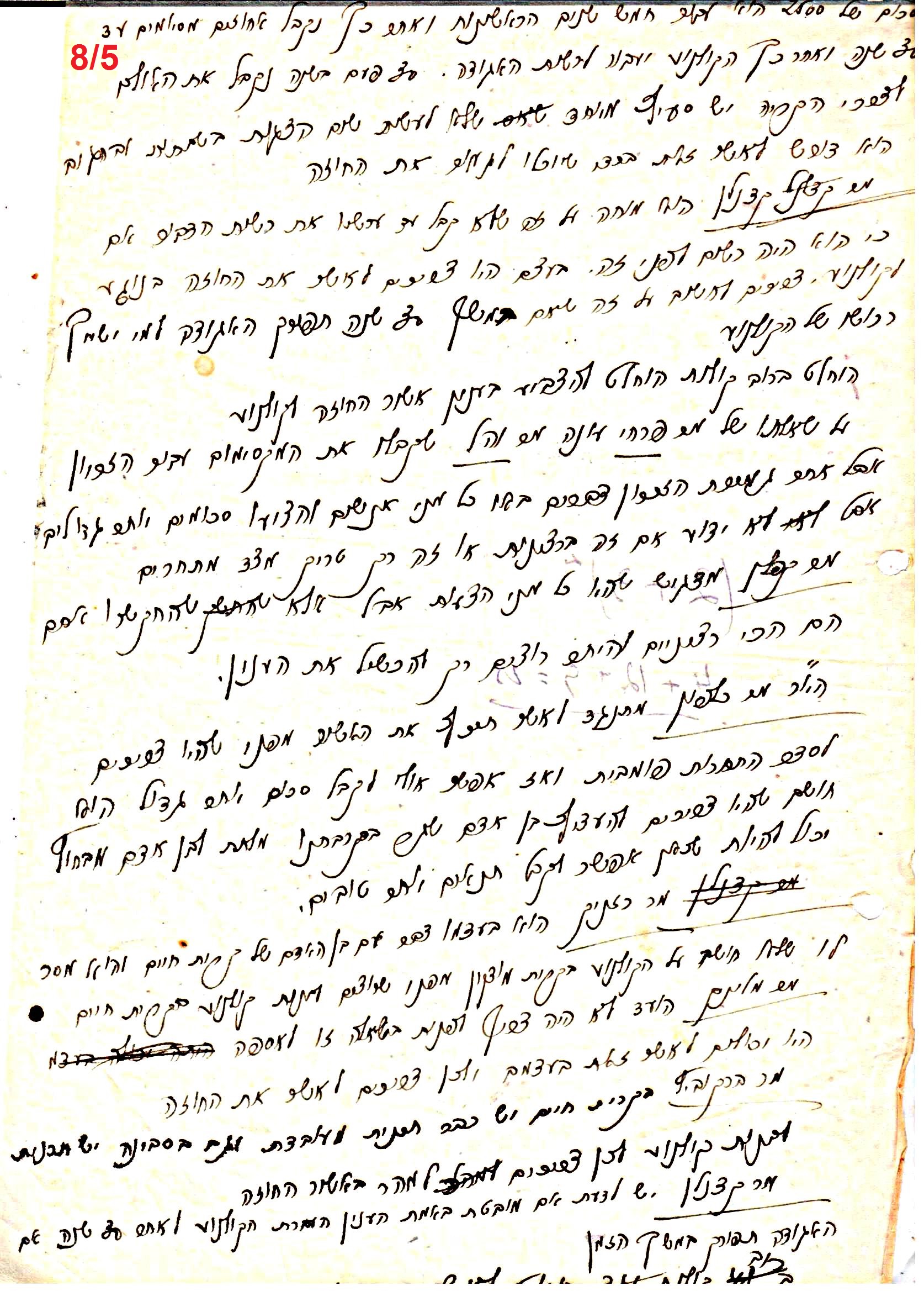 פרוטוקול 41 אגודה שיתופית – אסיפה כללית 1946 – 1954 by riki deri - Illustrated by מוזיאון בית גרושקביץ / כרך 41 - Ourboox.com