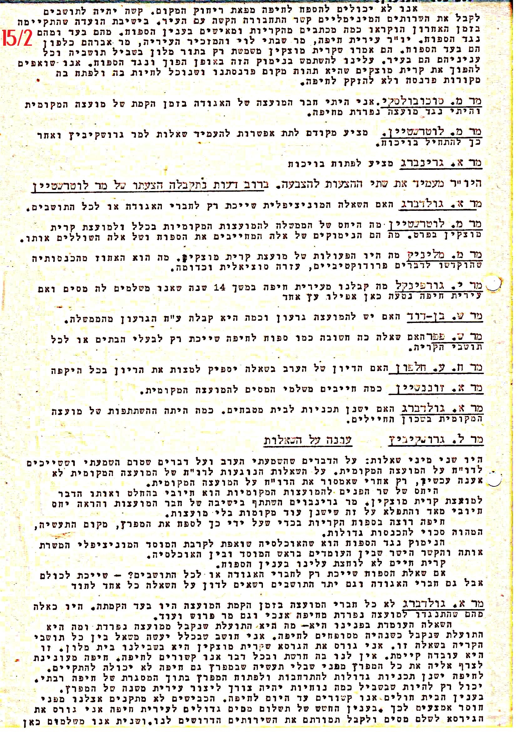 פרוטוקול 41 אגודה שיתופית – אסיפה כללית 1946 – 1954 by riki deri - Illustrated by מוזיאון בית גרושקביץ / כרך 41 - Ourboox.com