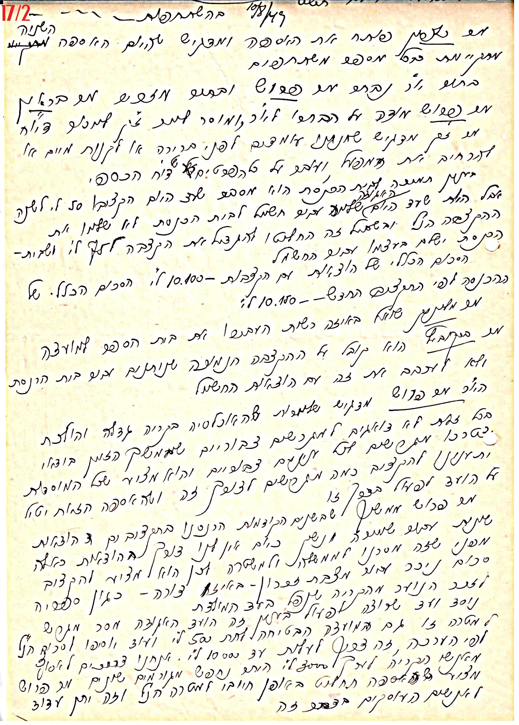 פרוטוקול 41 אגודה שיתופית – אסיפה כללית 1946 – 1954 by riki deri - Illustrated by מוזיאון בית גרושקביץ / כרך 41 - Ourboox.com