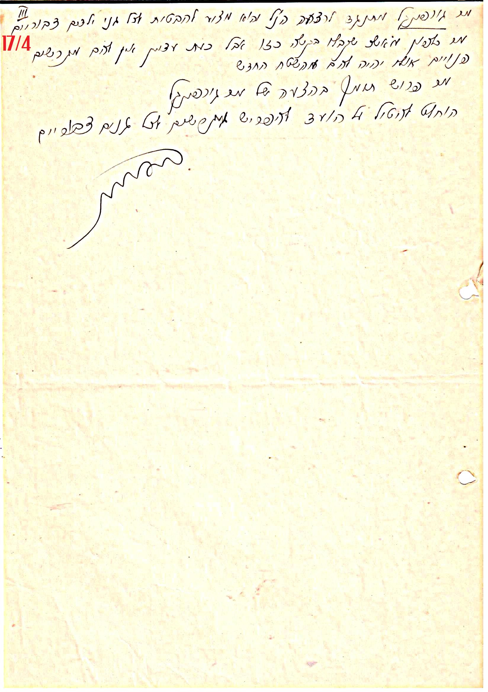 פרוטוקול 41 אגודה שיתופית – אסיפה כללית 1946 – 1954 by riki deri - Illustrated by מוזיאון בית גרושקביץ / כרך 41 - Ourboox.com