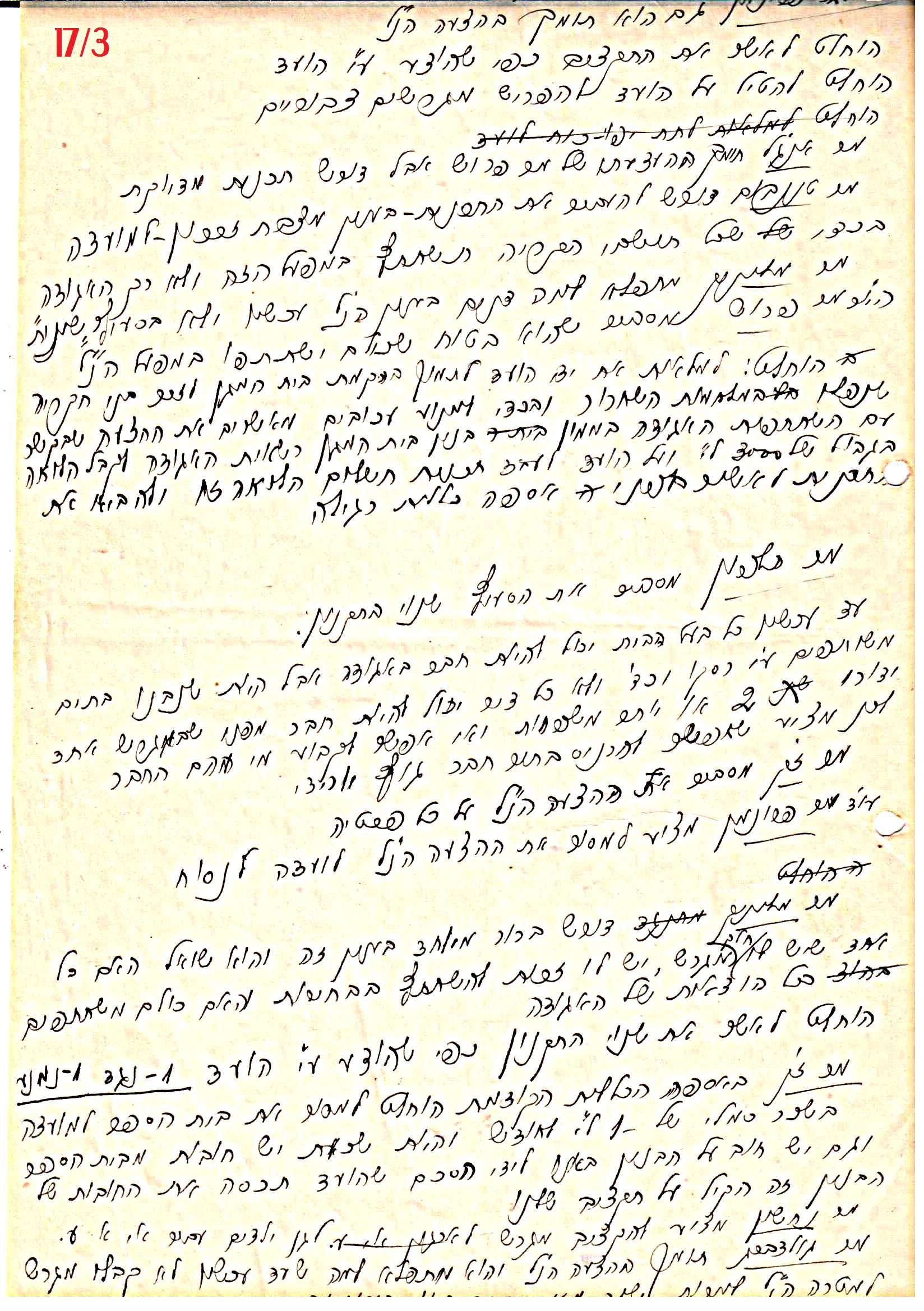 פרוטוקול 41 אגודה שיתופית – אסיפה כללית 1946 – 1954 by riki deri - Illustrated by מוזיאון בית גרושקביץ / כרך 41 - Ourboox.com