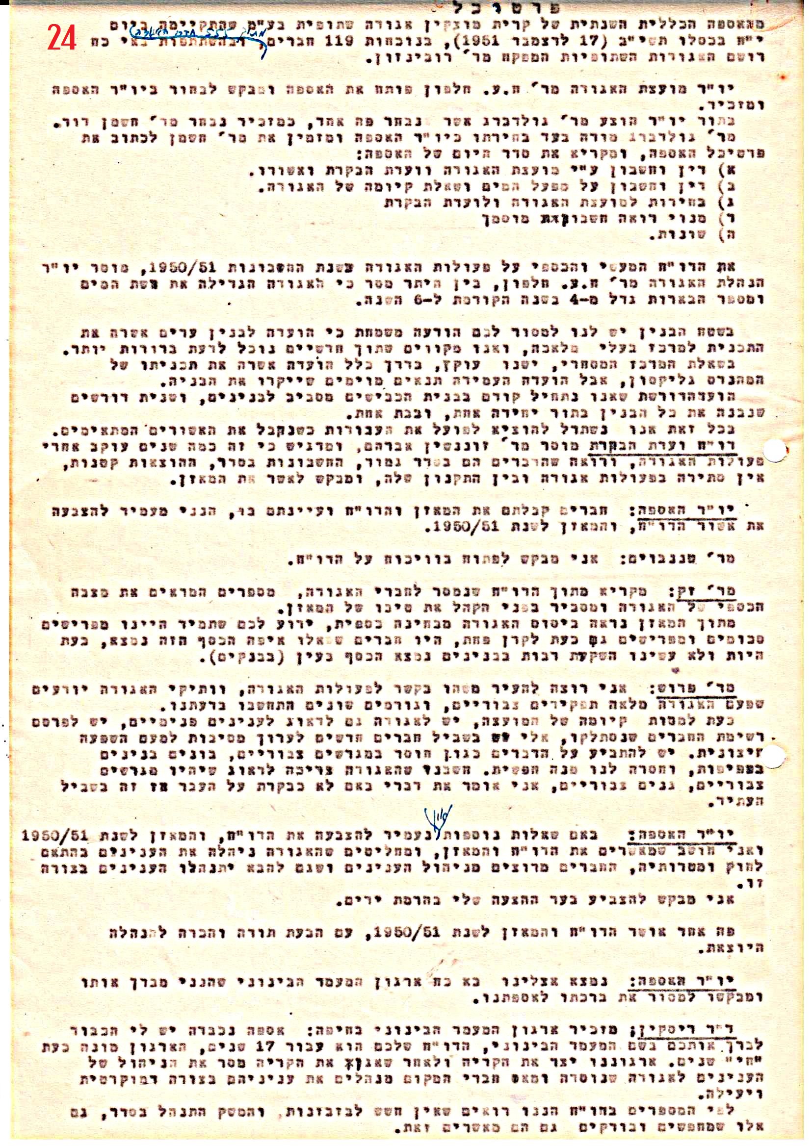 פרוטוקול 41 אגודה שיתופית – אסיפה כללית 1946 – 1954 by riki deri - Illustrated by מוזיאון בית גרושקביץ / כרך 41 - Ourboox.com