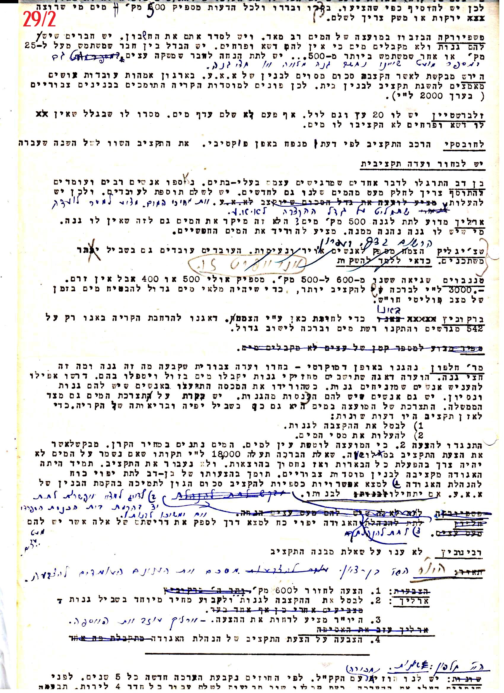 פרוטוקול 41 אגודה שיתופית – אסיפה כללית 1946 – 1954 by riki deri - Illustrated by מוזיאון בית גרושקביץ / כרך 41 - Ourboox.com