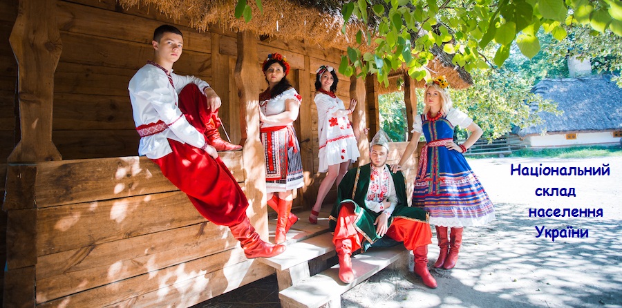 Національний склад населення Україна by Сополєва Галина - Ourboox.com Національний склад населення Україна by Сополєва Галина - Ourboox.com