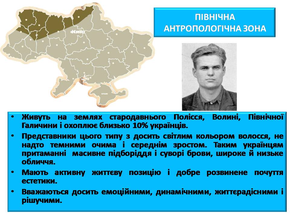 Національний склад населення Україна by Сополєва Галина - Ourboox.com