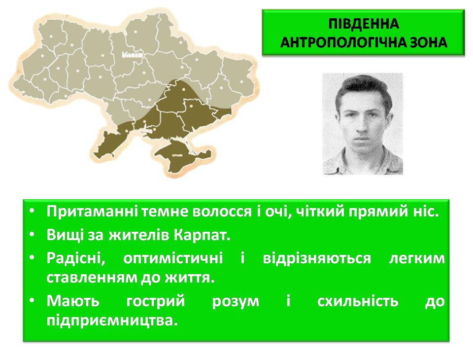 Національний склад населення Україна by Сополєва Галина - Ourboox.com