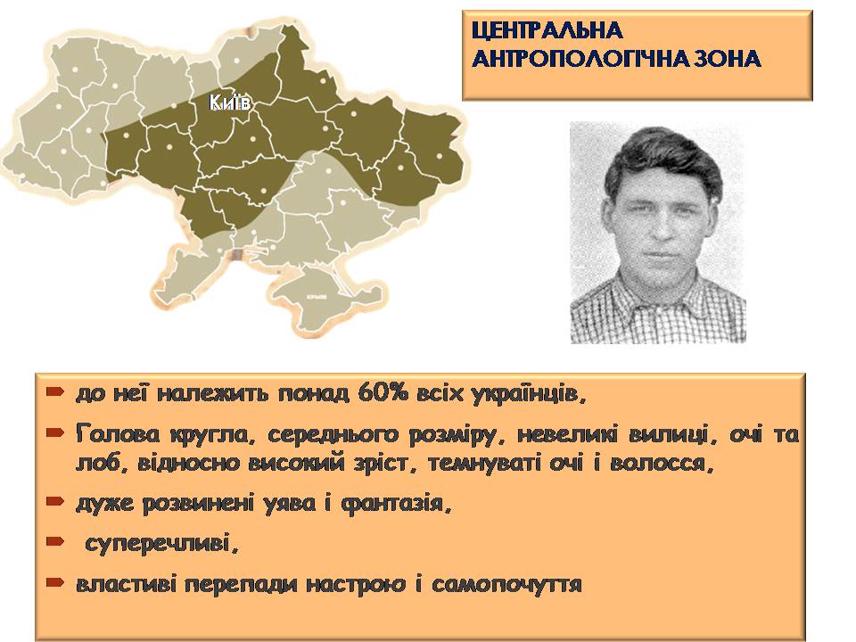 Національний склад населення Україна by Сополєва Галина - Ourboox.com