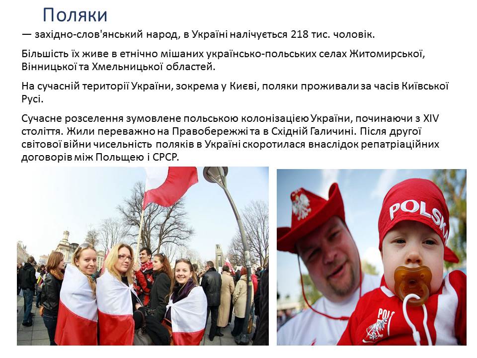 Національний склад населення Україна by Сополєва Галина - Ourboox.com