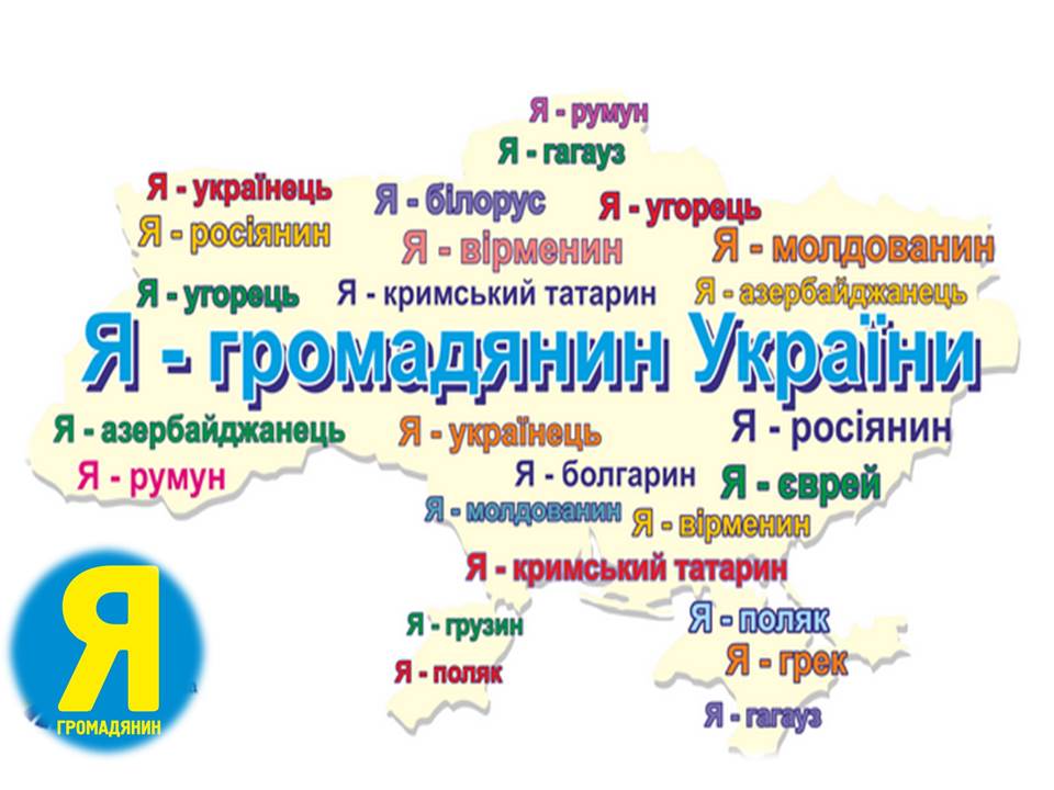 Національний склад населення Україна by Сополєва Галина - Ourboox.com