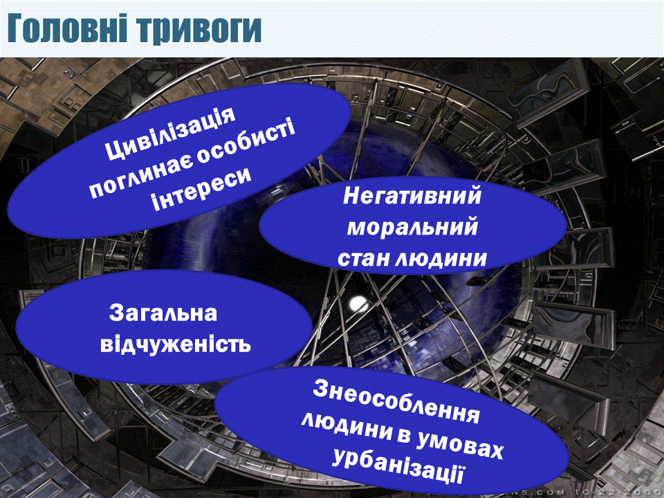 Постмодернізм. “Кожен з нас має багато майбутніх. Ми ж вибираємо одне” М.Павич by violeta - Ourboox.com