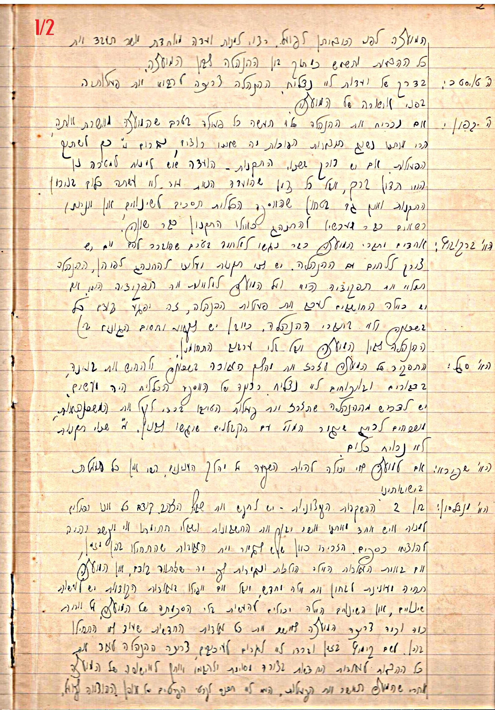 פרוטוקול 43 אגודה שיתופית – מועצה 8.4.37 – 26.5.35 by riki deri - Illustrated by מוזיאון בית גרושקביץ / כרך 43 - Ourboox.com