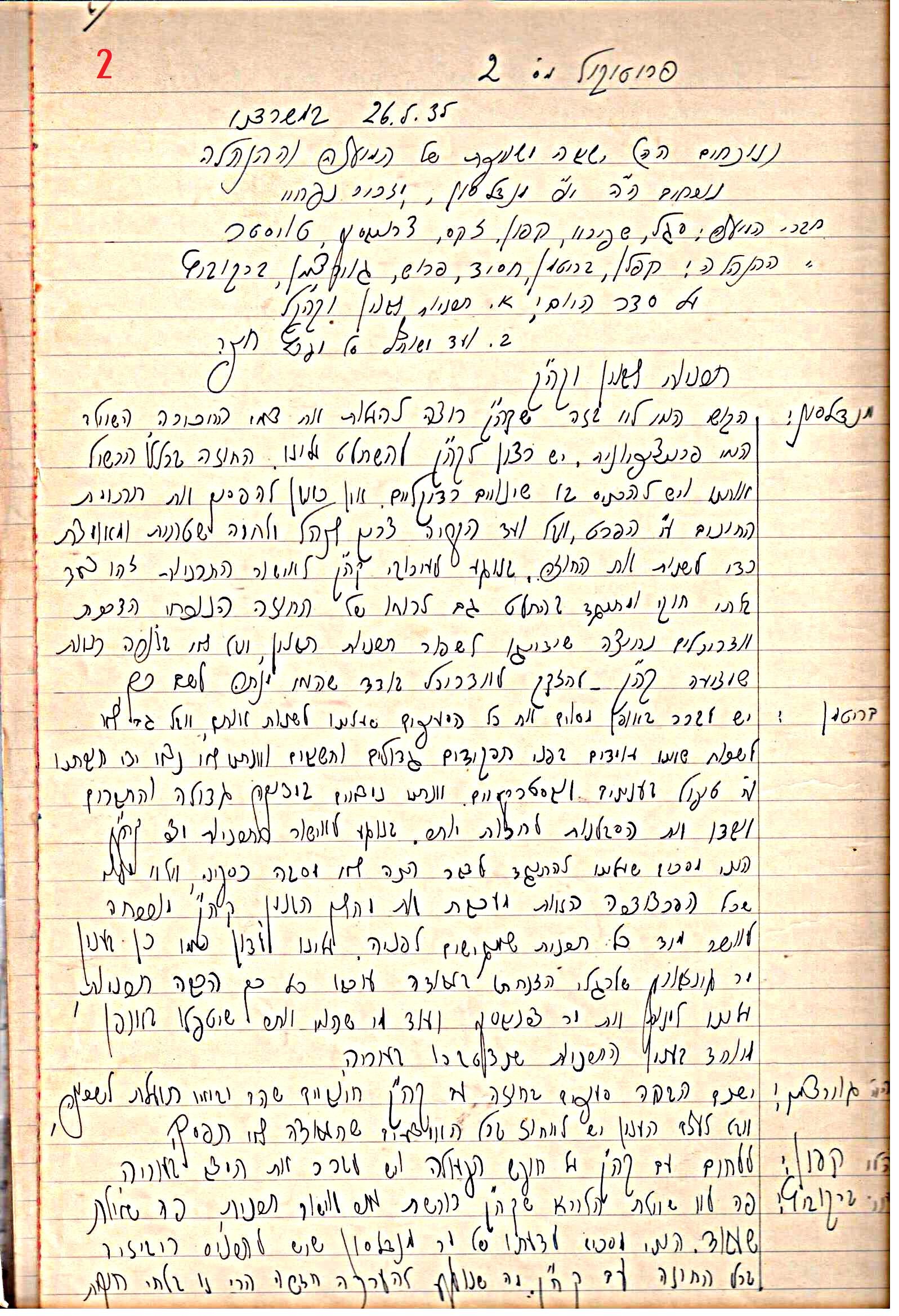 פרוטוקול 43 אגודה שיתופית – מועצה 8.4.37 – 26.5.35 by riki deri - Illustrated by מוזיאון בית גרושקביץ / כרך 43 - Ourboox.com