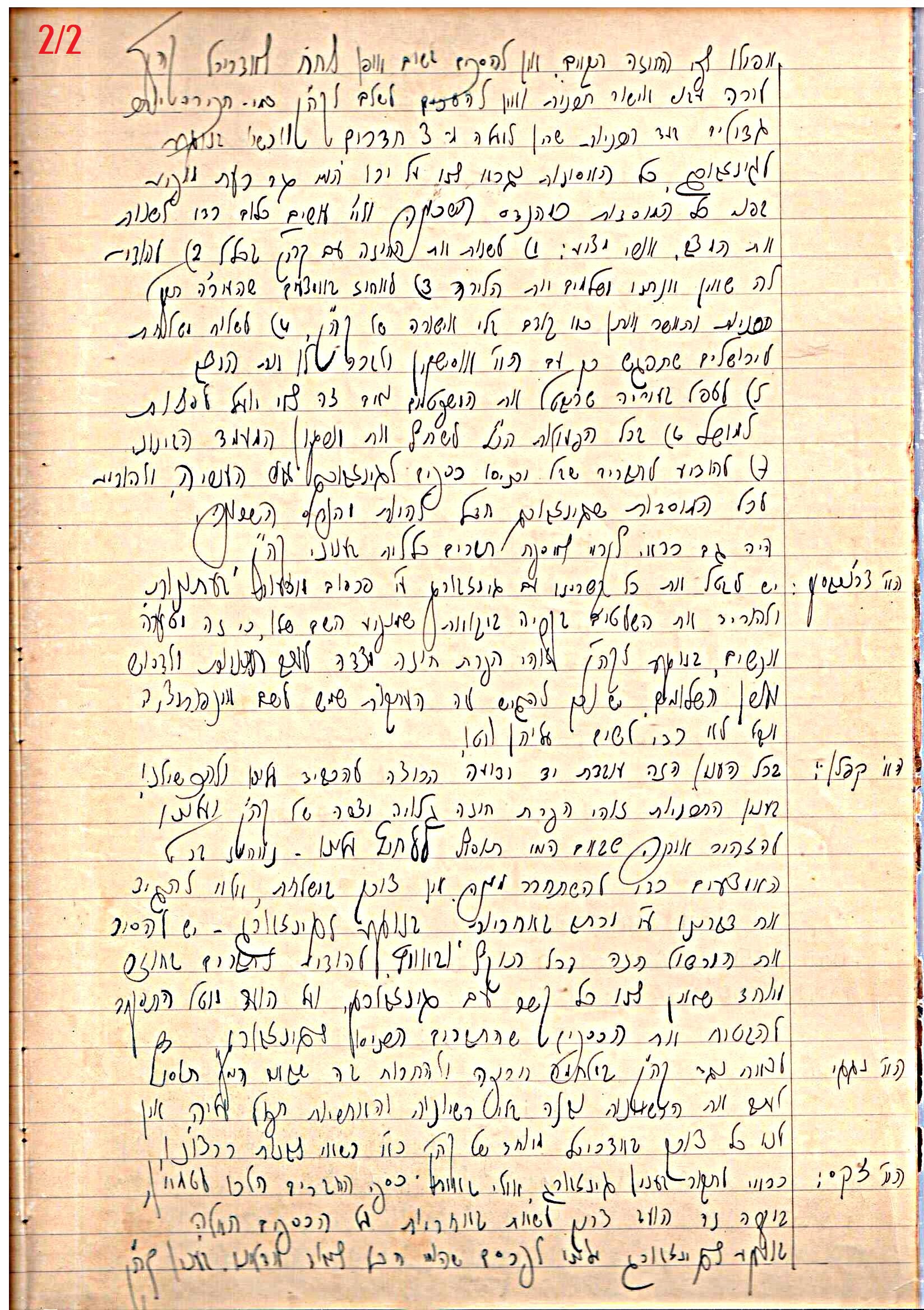 פרוטוקול 43 אגודה שיתופית – מועצה 8.4.37 – 26.5.35 by riki deri - Illustrated by מוזיאון בית גרושקביץ / כרך 43 - Ourboox.com