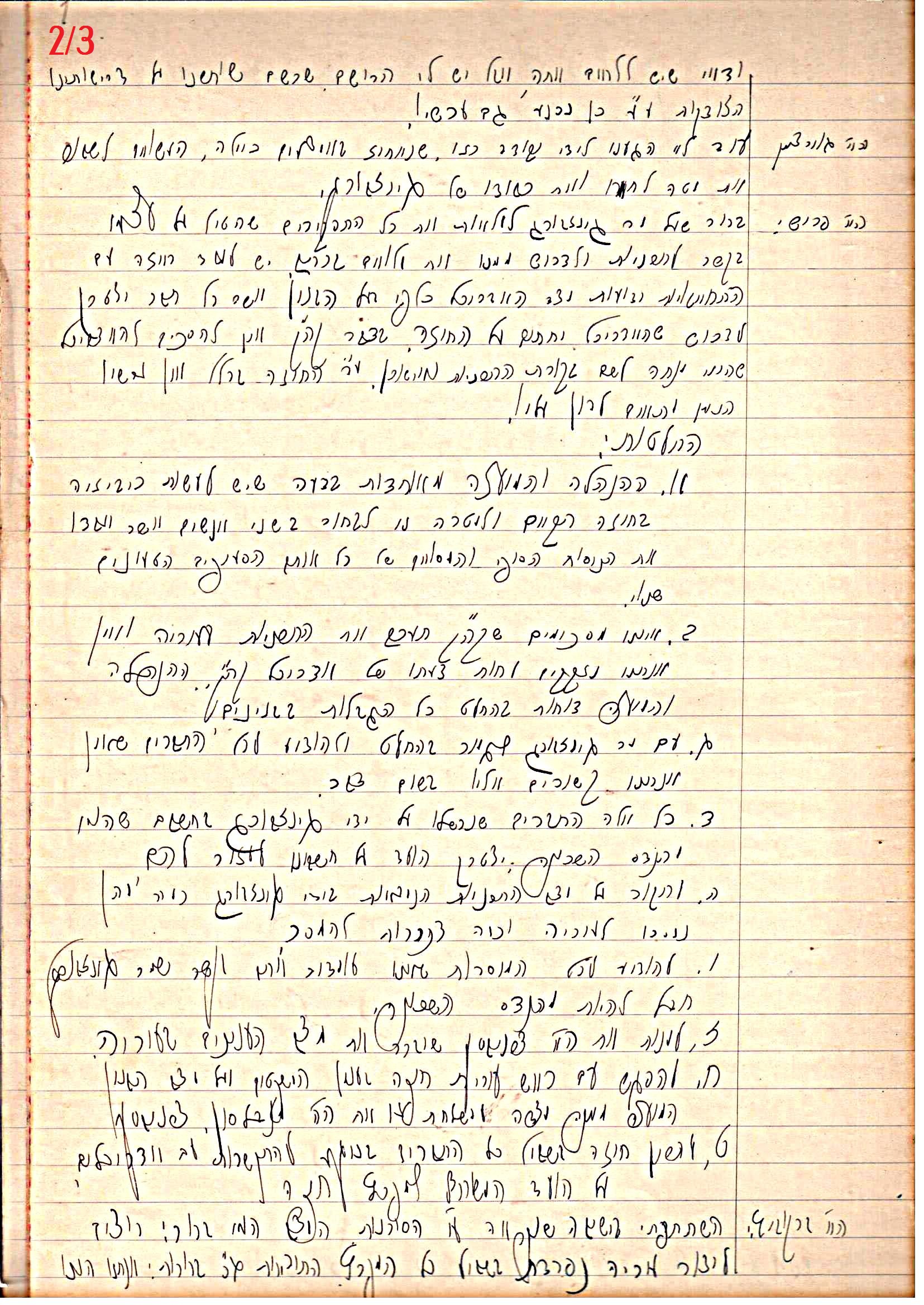 פרוטוקול 43 אגודה שיתופית – מועצה 8.4.37 – 26.5.35 by riki deri - Illustrated by מוזיאון בית גרושקביץ / כרך 43 - Ourboox.com