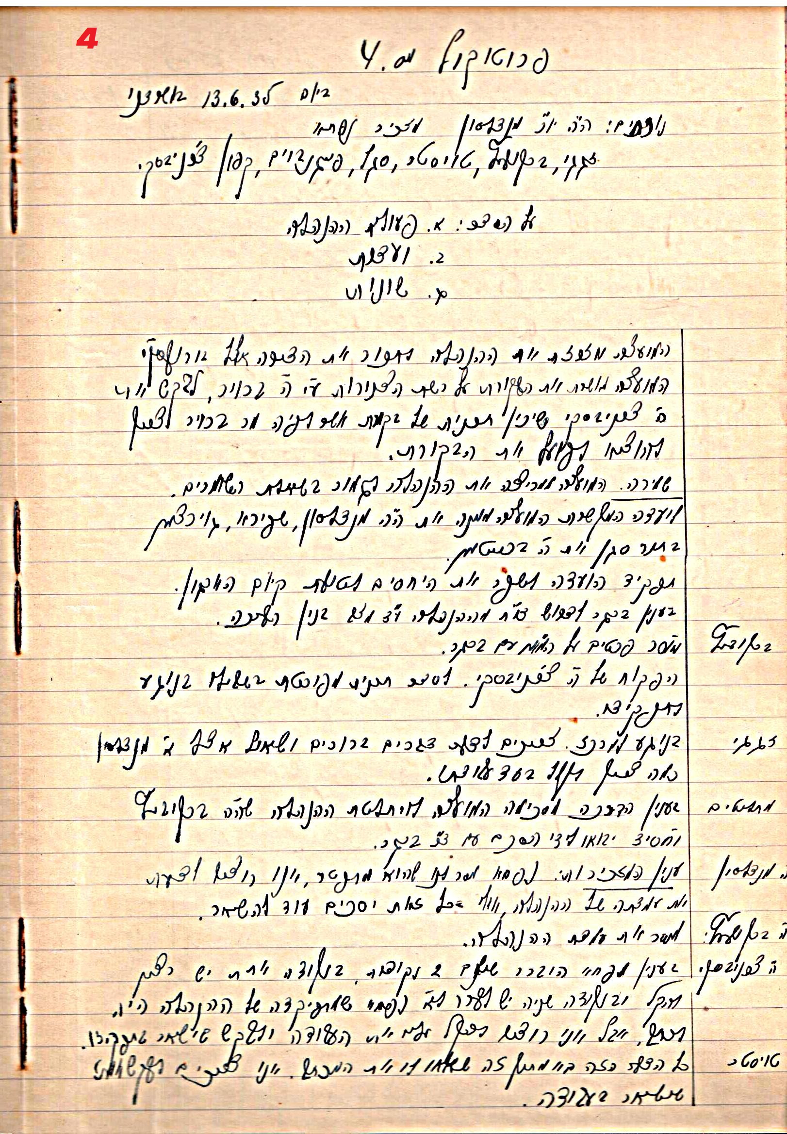 פרוטוקול 43 אגודה שיתופית – מועצה 8.4.37 – 26.5.35 by riki deri - Illustrated by מוזיאון בית גרושקביץ / כרך 43 - Ourboox.com