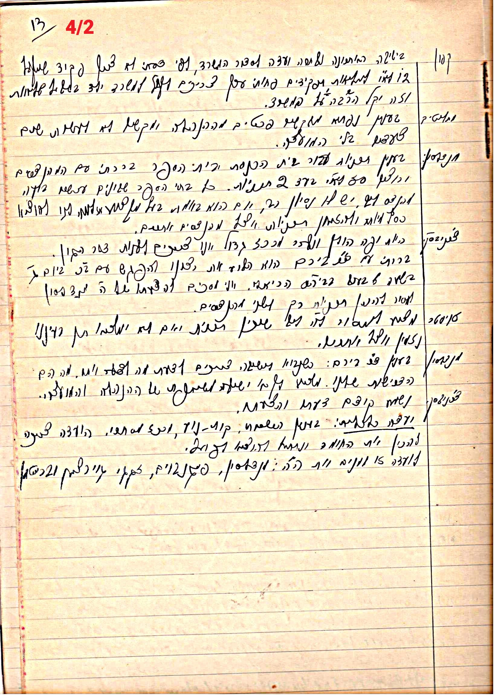 פרוטוקול 43 אגודה שיתופית – מועצה 8.4.37 – 26.5.35 by riki deri - Illustrated by מוזיאון בית גרושקביץ / כרך 43 - Ourboox.com
