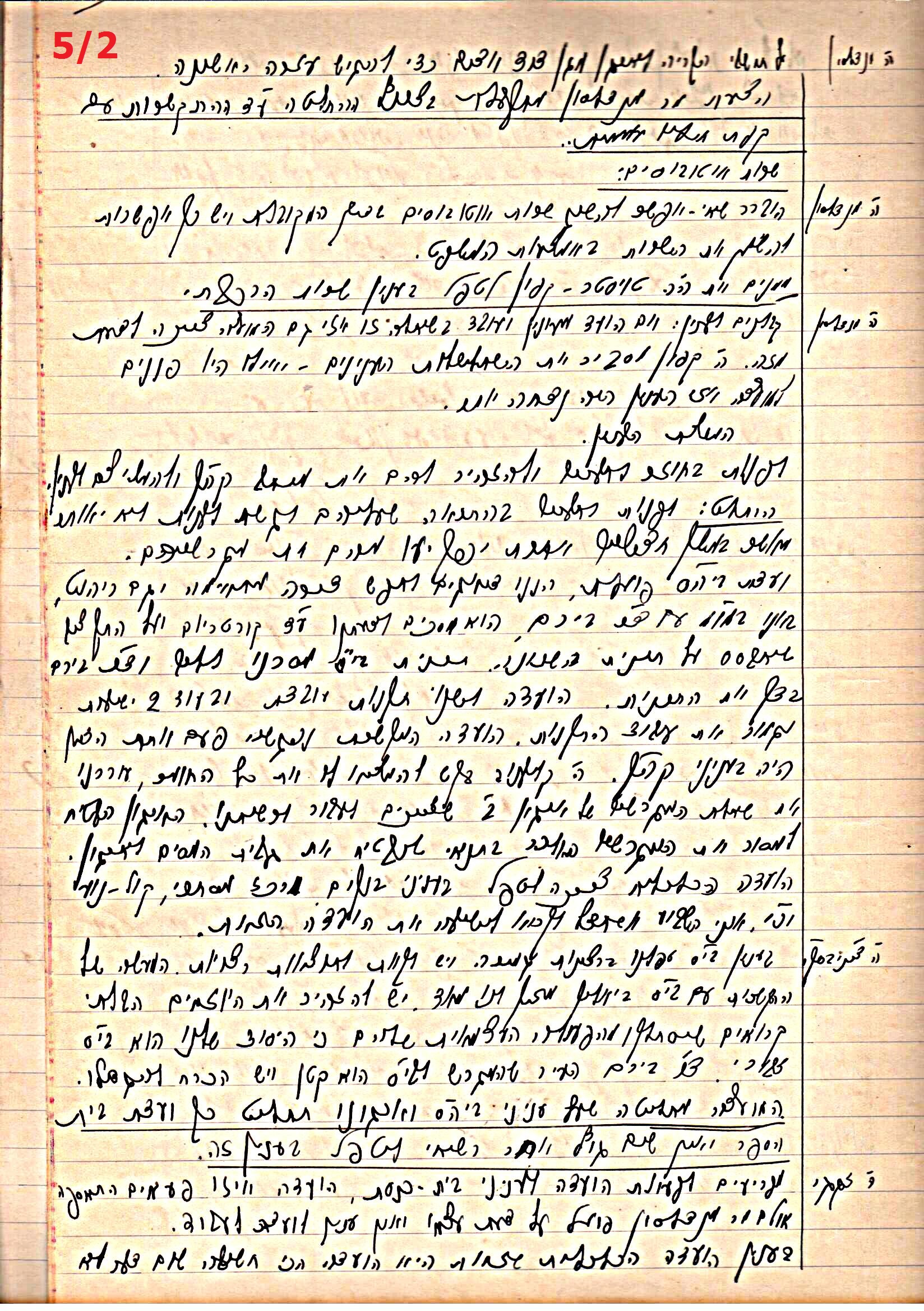 פרוטוקול 43 אגודה שיתופית – מועצה 8.4.37 – 26.5.35 by riki deri - Illustrated by מוזיאון בית גרושקביץ / כרך 43 - Ourboox.com