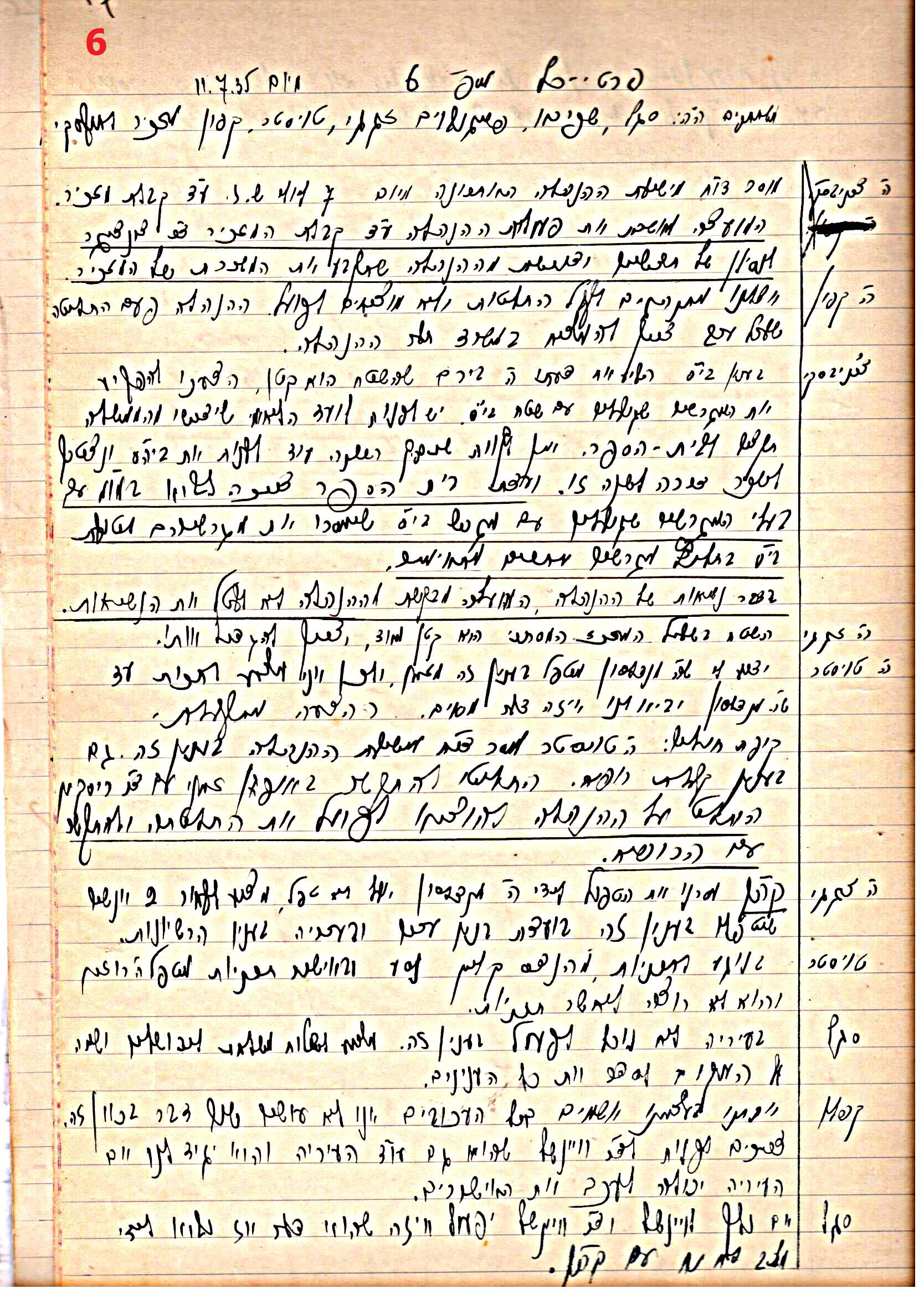 פרוטוקול 43 אגודה שיתופית – מועצה 8.4.37 – 26.5.35 by riki deri - Illustrated by מוזיאון בית גרושקביץ / כרך 43 - Ourboox.com