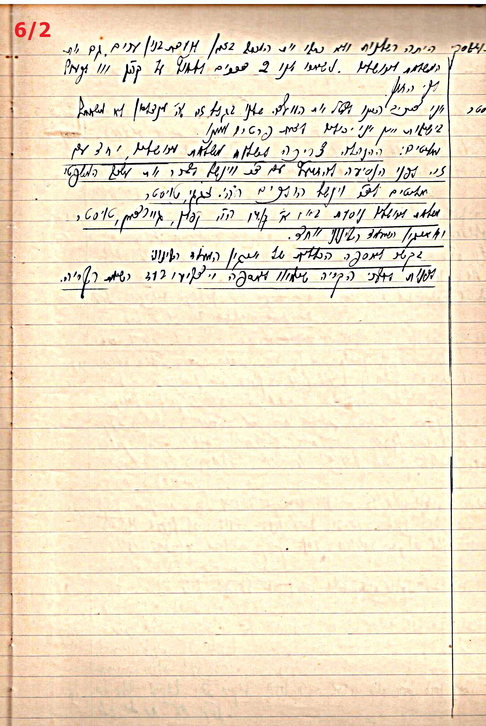 פרוטוקול 43 אגודה שיתופית – מועצה 8.4.37 – 26.5.35 by riki deri - Illustrated by מוזיאון בית גרושקביץ / כרך 43 - Ourboox.com