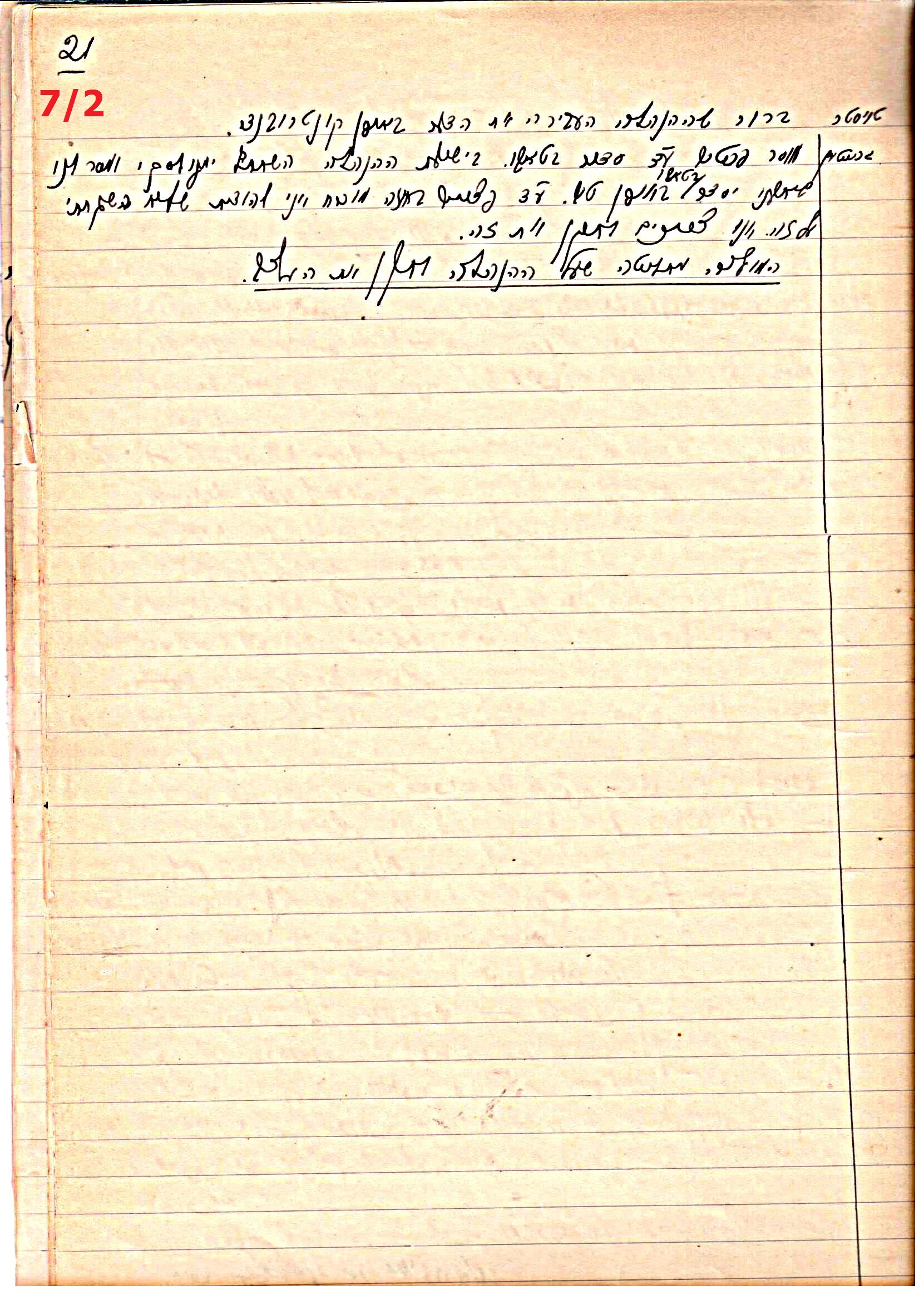 פרוטוקול 43 אגודה שיתופית – מועצה 8.4.37 – 26.5.35 by riki deri - Illustrated by מוזיאון בית גרושקביץ / כרך 43 - Ourboox.com