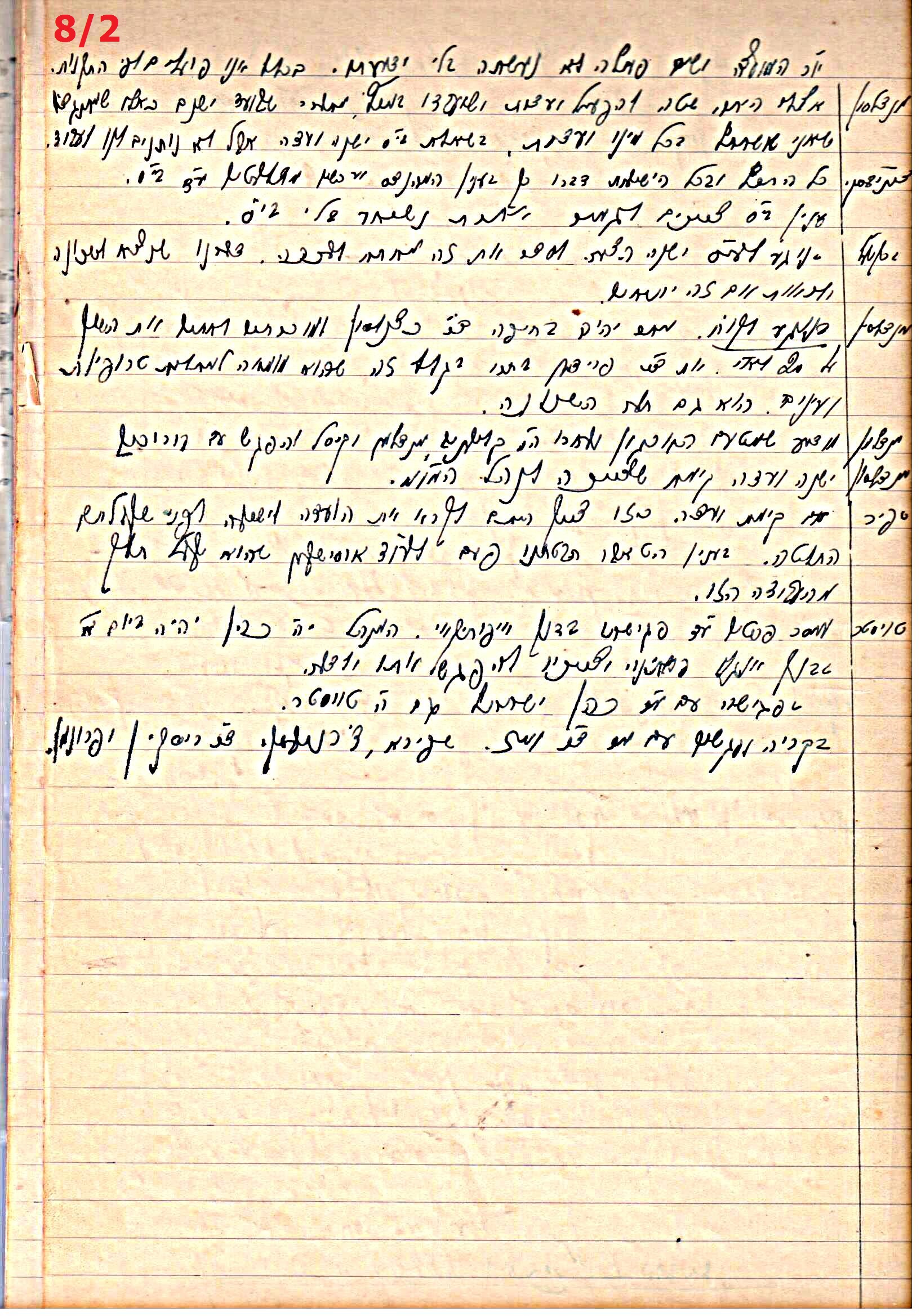 פרוטוקול 43 אגודה שיתופית – מועצה 8.4.37 – 26.5.35 by riki deri - Illustrated by מוזיאון בית גרושקביץ / כרך 43 - Ourboox.com