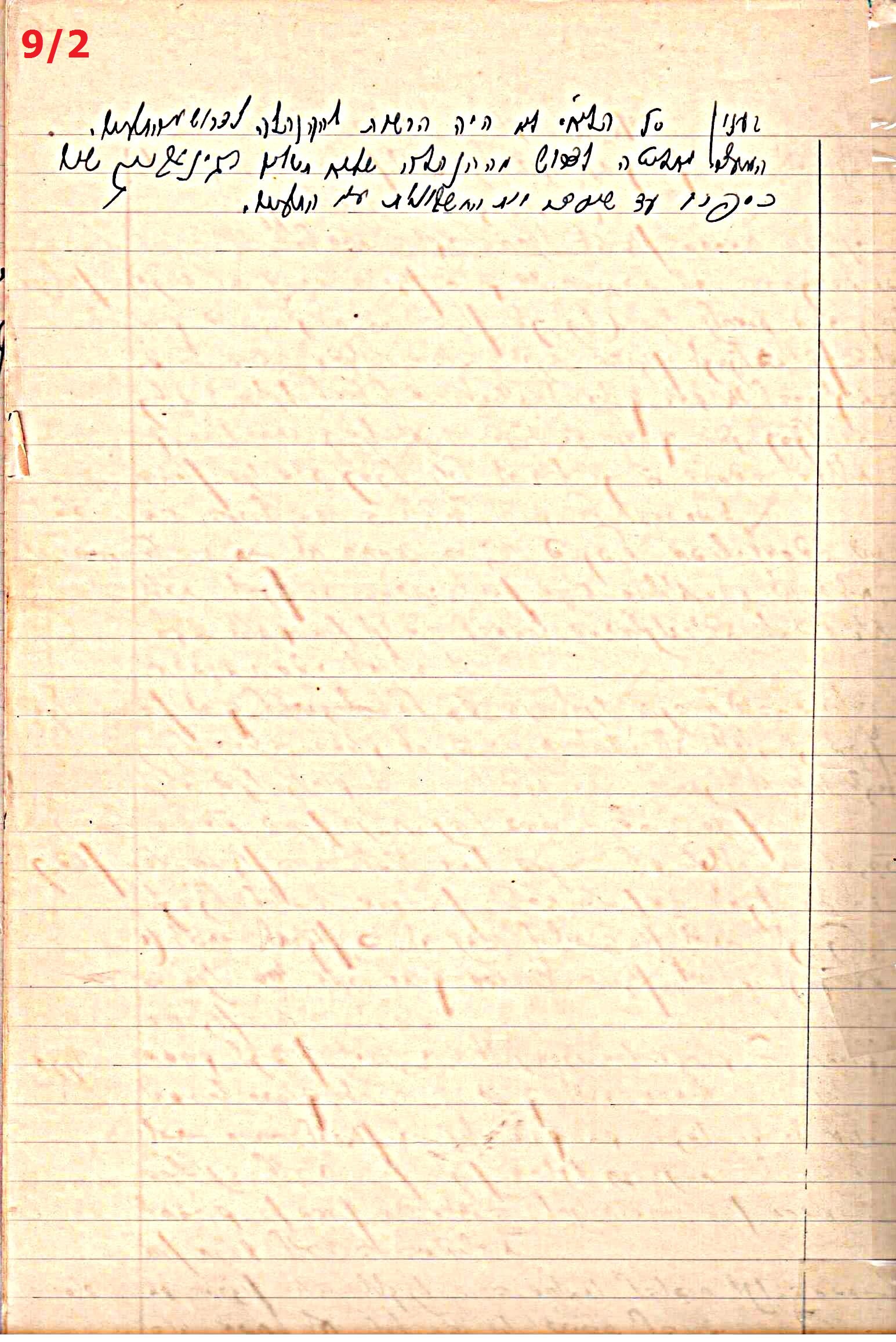 פרוטוקול 43 אגודה שיתופית – מועצה 8.4.37 – 26.5.35 by riki deri - Illustrated by מוזיאון בית גרושקביץ / כרך 43 - Ourboox.com