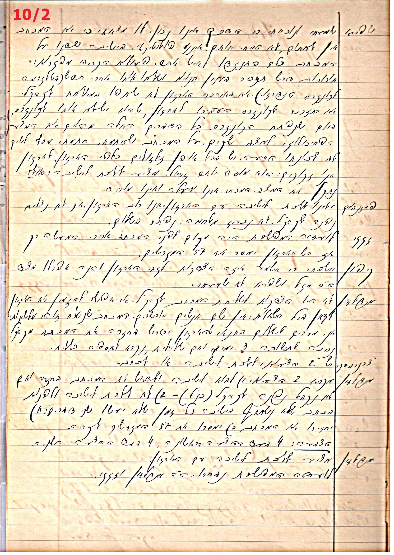 פרוטוקול 43 אגודה שיתופית – מועצה 8.4.37 – 26.5.35 by riki deri - Illustrated by מוזיאון בית גרושקביץ / כרך 43 - Ourboox.com